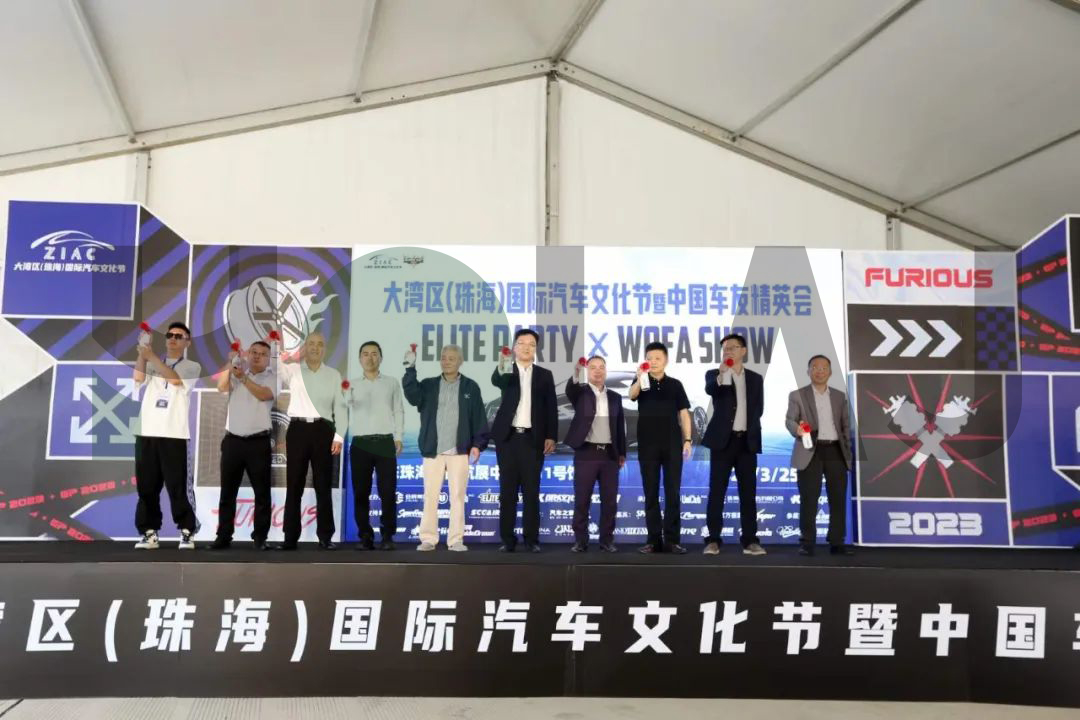 國際汽車文化節